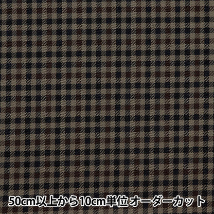 [来自数量5]织物“ Twill Basic Gingham Brown X Black 88320-4-4”