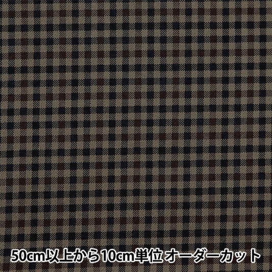 [Из количества 5] ткань "Twill Basic Gingham Brown x Black 88320-4-4"