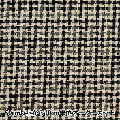 [De la quantité 5] Tissu "Twill Basic Gingham Black X Off White 88320-4-6"