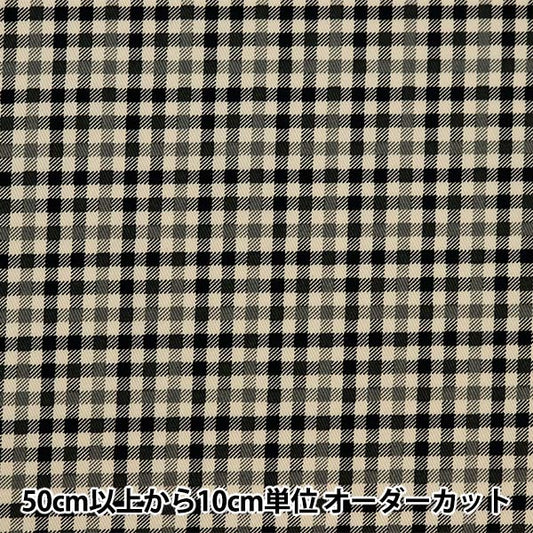 [From quantity 5] Fabric "Twill Basic Gingham Black x Off White 88320-4-6"