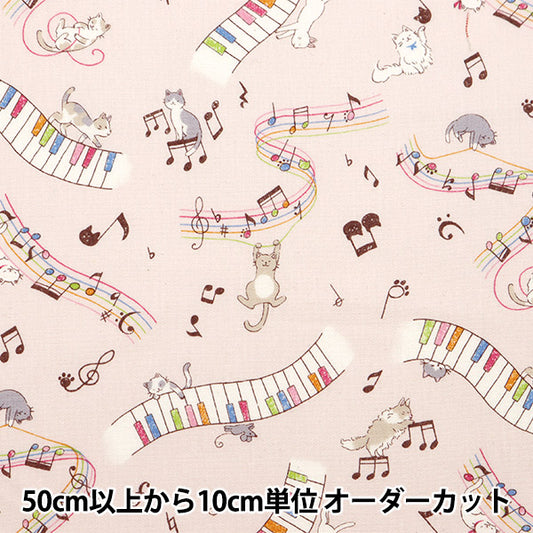 [الكمية من 5] قماش "Scare Print Cat Piano Pink SP2400-4C"