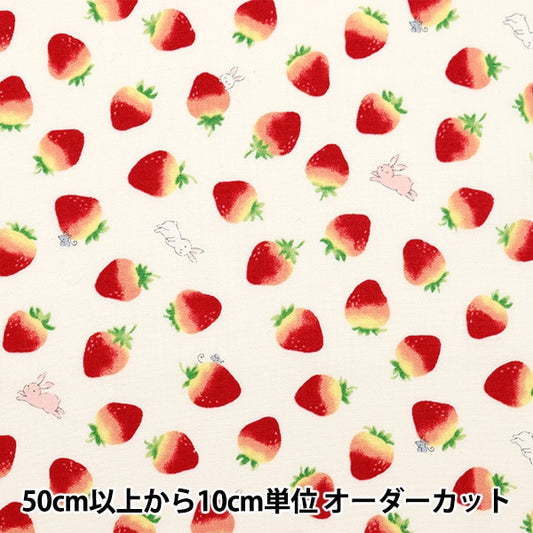 [De la cantidad 5] Fabric "Scare imprima ichigo fuera de blancos sp2400-1a"