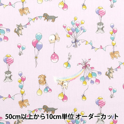 [De la cantidad 5] Fabric "Scare Print Balloon Pink SP2400-3C"