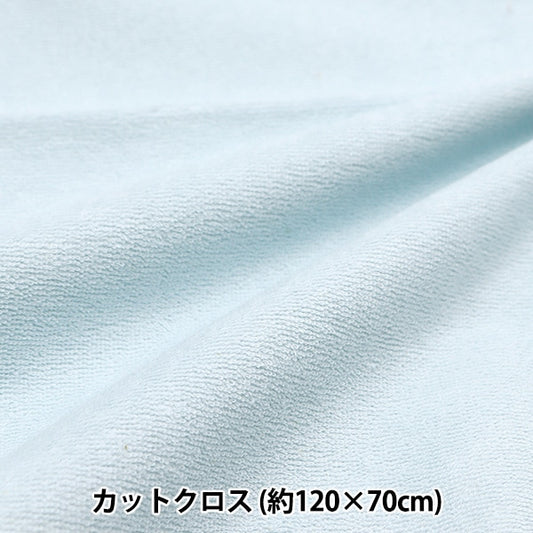 Fabric "Sinker pile waterproof sheet about 70cm x 120cm light blue C-PILEW-5"