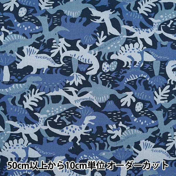 [De la cantidad 5] Fabric "Laderas Coloridas Camuflage Dinosaur Navy Cocan-Ldin-NV" Kokka Cocka