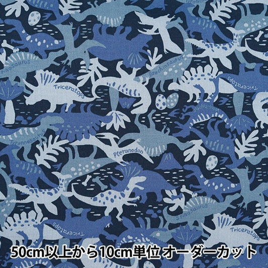 [De la quantité 5] tissu "feuille de toile colorée camouflage dinosaure marine cocan-ldin-nv" kokka cocka