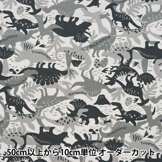 [From quantity 5] Fabric 『Sheeting Colorful canvas camouflage dinosaur gray cocan-ldin-gy " KOKKA