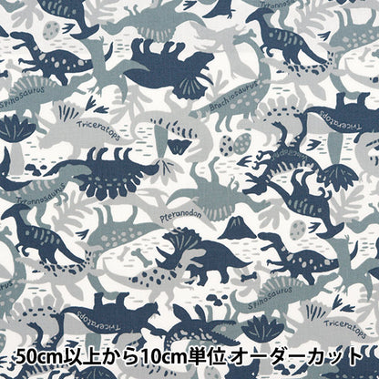 [From quantity 5] Fabric 『Sheeting Colorful canvas camouflage dinosaur blue cocan-ldin-bll] KOKKA