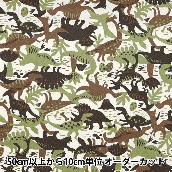 [Aus Menge 5] Stoff "Blatt bunte Leinwand Camouflage Dinosaurier Khaki Cocan-Ldin-kh" KOKKA