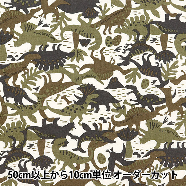 [Aus Menge 5] Stoff "Blatt bunte Leinwand Camouflage Dinosaurier Natural Cocan-Ldin-Na" KOKKA