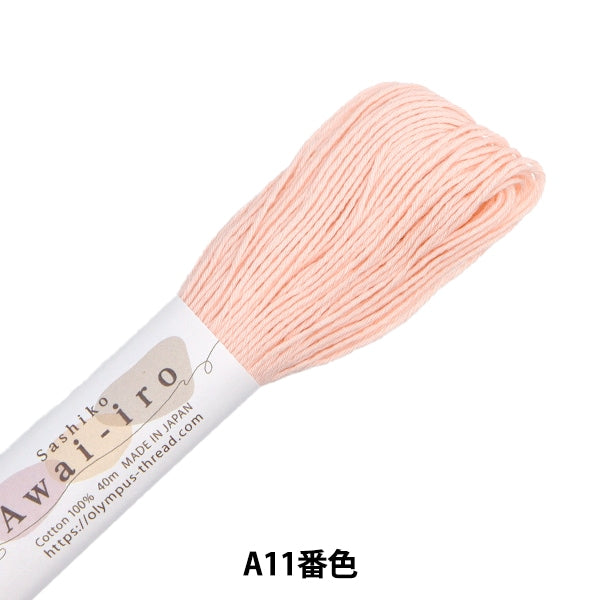 Embroidery thread "SashikoThread SASHIKO AWAI-IRO A11 No. Shell Pink " Olympus