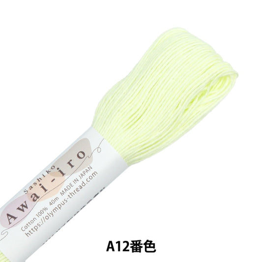 Fil de broderie "Sashiko Awai-Iro A12 Lime Yellow" Olympus Olim Pass