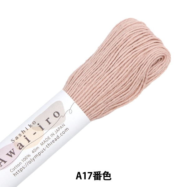 Embroidery thread "SashikoThread SASHIKO AWAI-IRO A17 No. Rose Beige " Olympus