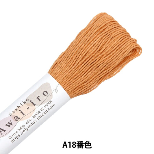 Embroidery thread "SashikoThread SASHIKO AWAI-IRO A18 No. Olympus