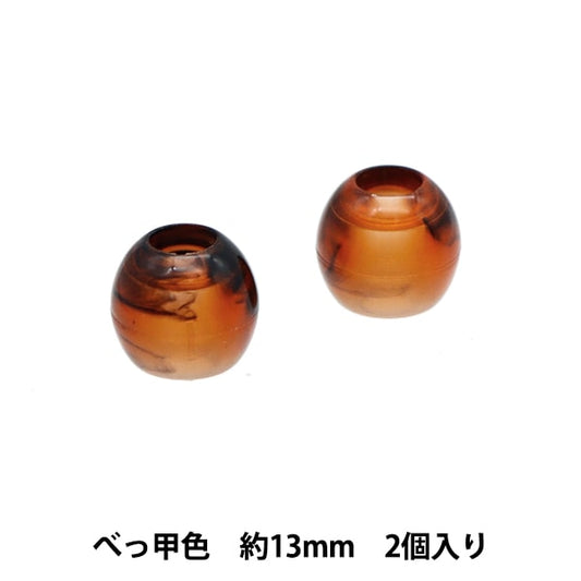 手芸パーツ 『ループエンド 13mm べっ甲色 2202』