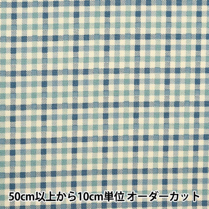 【数量5から】 生地 『ツイル ベーシックギンガム アイボリー×ブルー 88320-4-7』