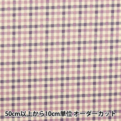 [Dalla quantità 5] tessuto "Twill Basic Gingham Ivory X Lavender 88320-4-8"