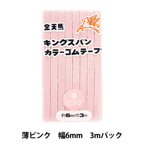 HandwerkElastische Kordel "King Span Color Gum Lin Pink etwa 6 mm Breite 3m Pack KW11557" Kintenma Kintenma
