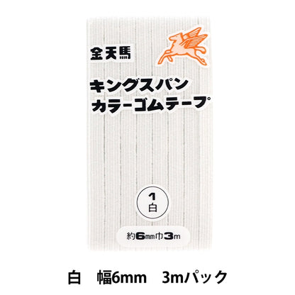 HandwerkElastische Kordel "King Spannes Farbgummi weiß ungefähr 6mm Breite 3m Pack KW11810" Kintenma Kinenma
