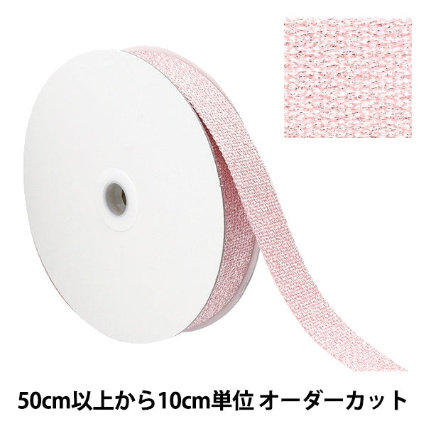 [From quantity 5] Handicraft tape "Crystal tape about 25mm width pearl pink YZ30255-G"