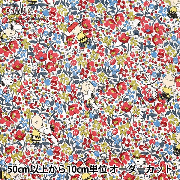 [Da 5] tessuto "Liberty Fabric Tanalone Charlie Browns Flowers DC33937-J24A" Liberty Japan Liberty Japan