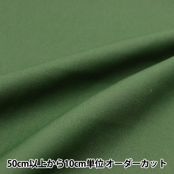 [Dalla quantità 5] tessuto "Super-repellente per latte in twill senza twill verde verde verde pl-twtc-mg"