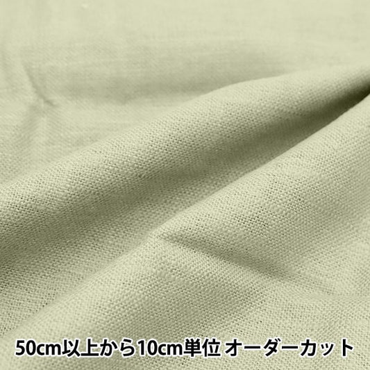 [From quantity 5] Fabric "Rameres Love Soft Glass Rary-SGL"