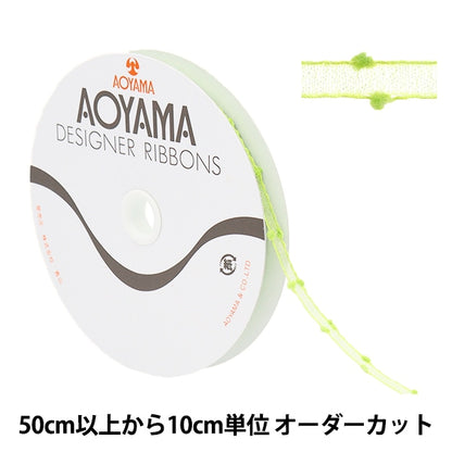 [De la cantidad 5] Cinta "Organdy Puff 5to color aproximadamente 1 cm de ancho 0482" Aoyamaribbon aoyamaCinta