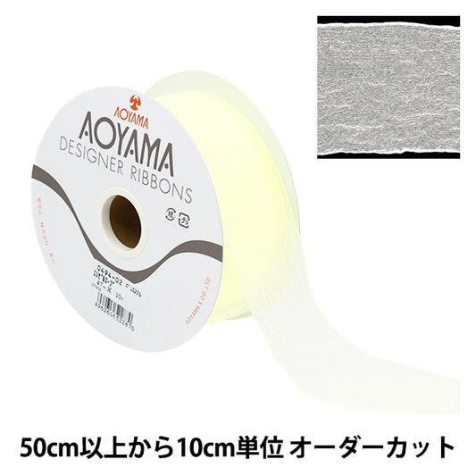 [Aus Menge 5] Farbband "Aoyamaribbon Aoyama" "Aoyamaribbon AoyamaFarbband