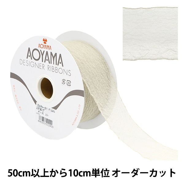 [Dalla quantità 5] Nastro "Angelrobe 21 Colore circa 4,7 cm di larghezza 0494" Aoyamaribbon AoyamaNastro