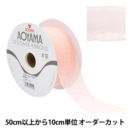 [De la quantité 5] Ruban "Angel Robe 24th Color d'environ 4,7 cm de largeur 0494" Aoyamaribbon AoyamaRuban