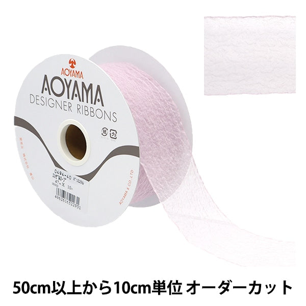 [Aus Menge 5] Farbband "Angel Robe 40. Farbe ca. 4,7 cm Breite 0494" Aoyamaribbon AoyamaFarbband