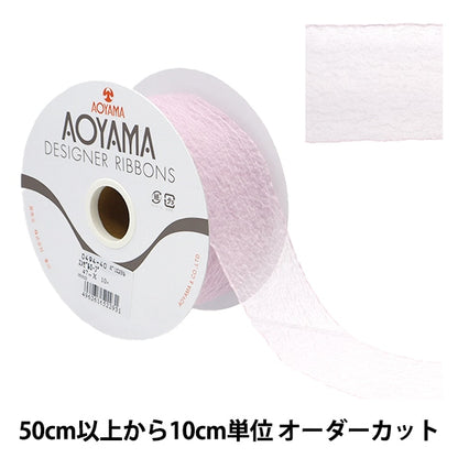 [Aus Menge 5] Farbband "Angel Robe 40. Farbe ca. 4,7 cm Breite 0494" Aoyamaribbon AoyamaFarbband