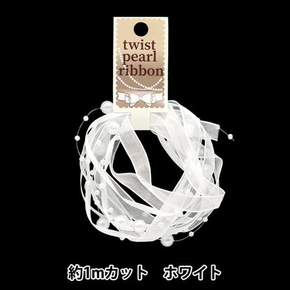 Cinta "Twist Pearl Ribbon 1m Corte aproximadamente 10 mm de ancho White 10-4229" Comercio de Tokio