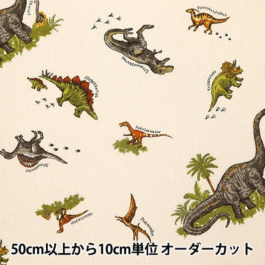 [Aus Quantität 5] Stoff "Schreckgedruckter Dinosaurier Beige SP2411-14b"