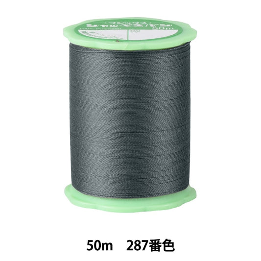Hand -sewn thread "Shappespan Handicraft Hand -sewn thread #50 50m 287" FUJIX Fujix