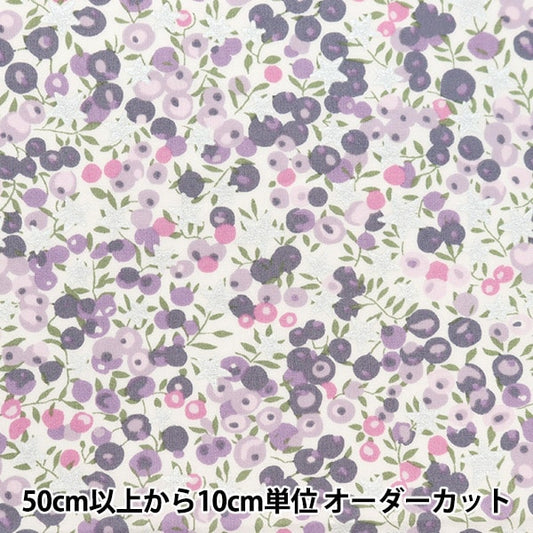 [From quantity 5] Fabric "Liberty Fabric Tana lawn Wilsshire Stars Purple 36364581J24B] [Yuzawayaoriginal】