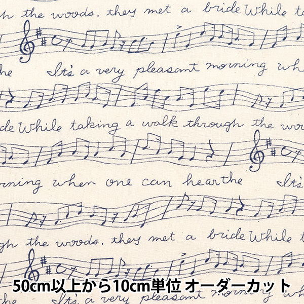 [From quantity 5] Fabric 『Sheeting Musical Score Blue No-Musc-B]