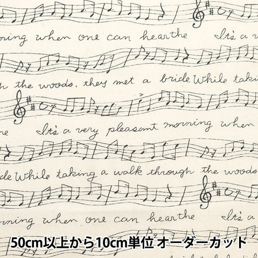 [From quantity 5] Fabric 『Sheeting Musical Score Black NO-MUSC-C]