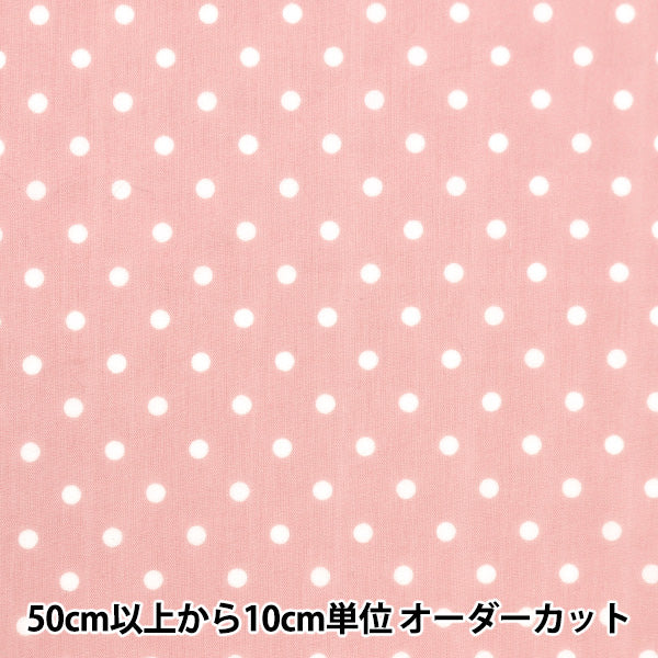 [الكمية من 5] قماش "TC Broad Dot Small Pink NOT-DOTS-PK"