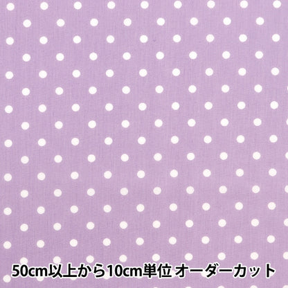 [From quantity 5] Fabric "TC Broad Dot Small Purple Not-Dots-PP"