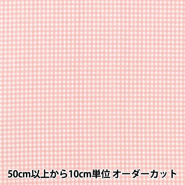 [From quantity 5] Fabric "TC Broad Check Pink NOT-CHEXS-PK"