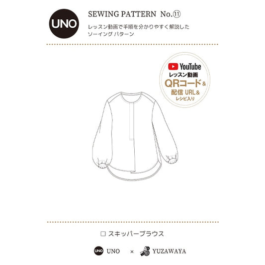 패턴 "유럽 최고 의류 디자이너 Jean Franco Ferre 이전 컬렉션 라인 모델 리스타 감독 패턴 No.11 선장 블라우스"