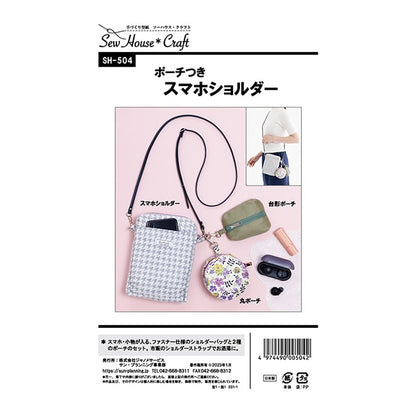 패턴 "파우치가있는 스마트 폰 어깨"태양 / 계획 태양 계획