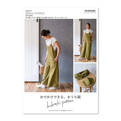Patrón "Cocochi Pattern Salopetwork Workwear Kop-02" KIYOHARA