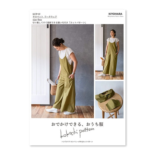패턴 "Cocochi 패턴 Salopetwork 작업복 KOP-02" KIYOHARA