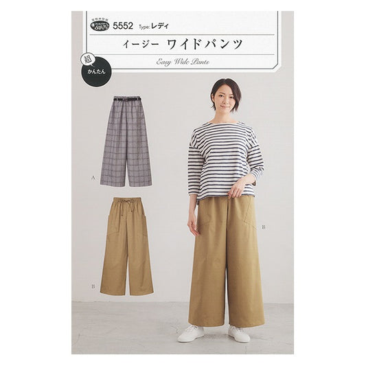 패턴 "쉬운 넓은 바지 5552"태양 / 계획 태양 계획