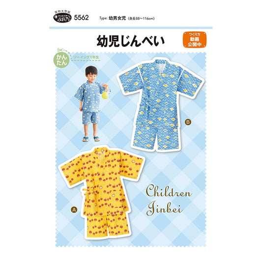 패턴 "유아 진 베이 5562"태양 / 계획 태양 계획