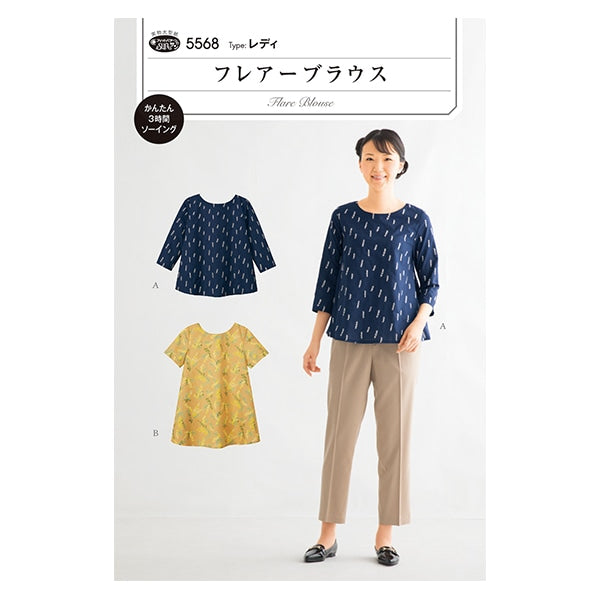 Paper "Chloue Flare 5568" Soleil / planification du soleil Planification