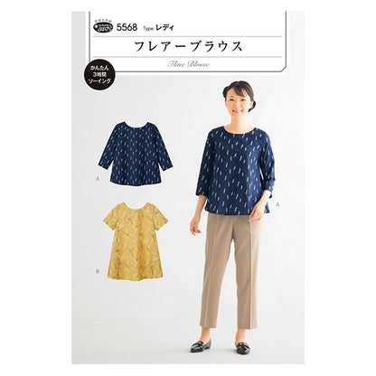 Paper "Chloue Flare 5568" Soleil / planification du soleil Planification